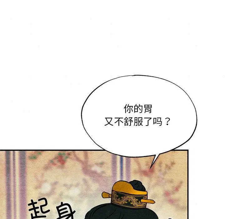 第143話
