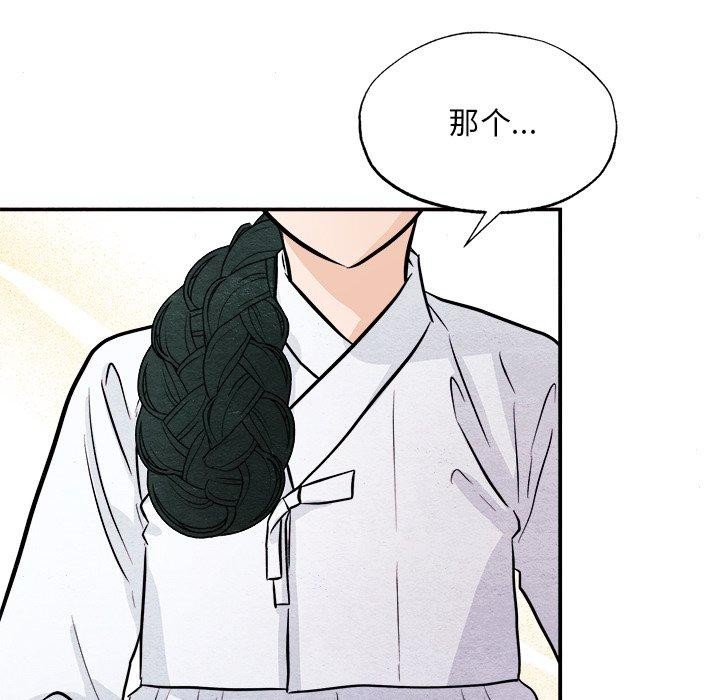 第143話