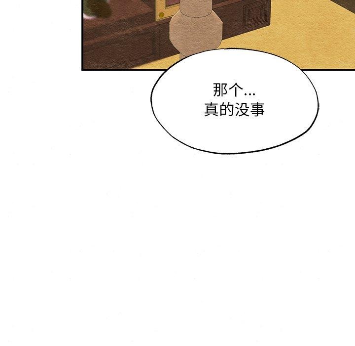 第143話