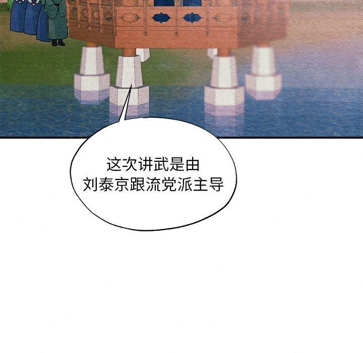 第143話