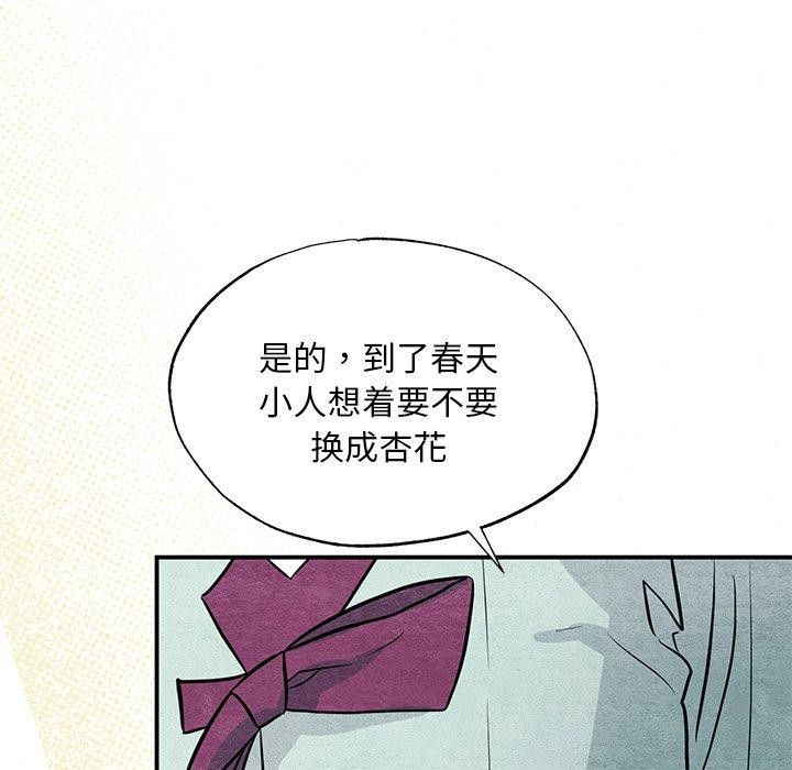第143話