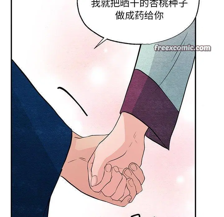 第143話