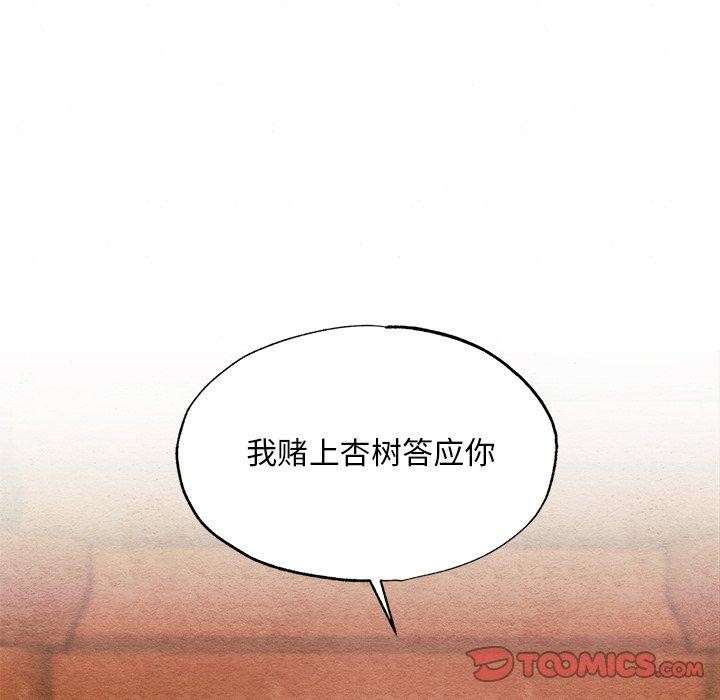 第143話