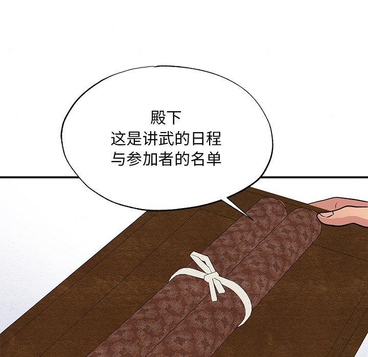 第143話