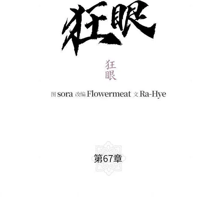 第144話