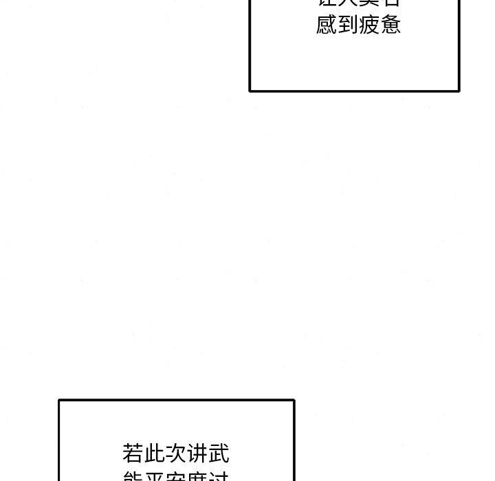 第144話