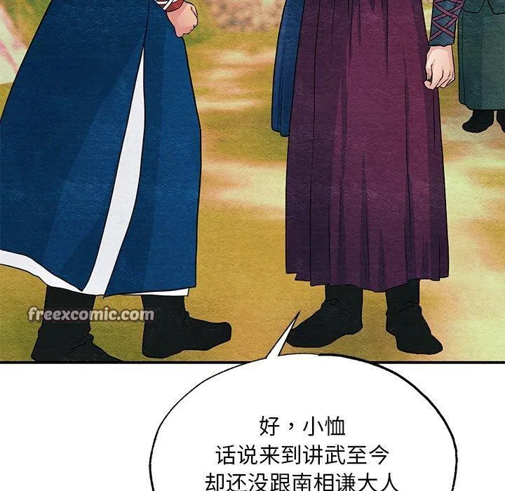 第144話