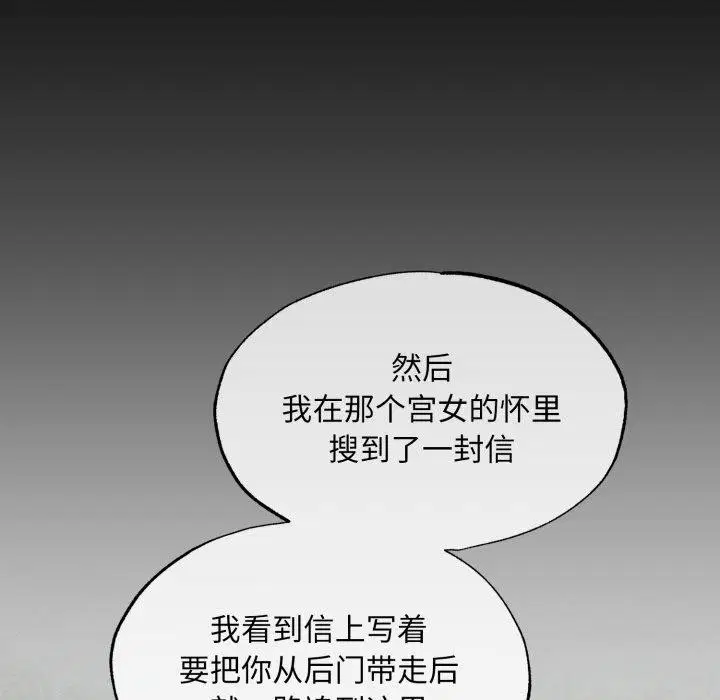 第146話