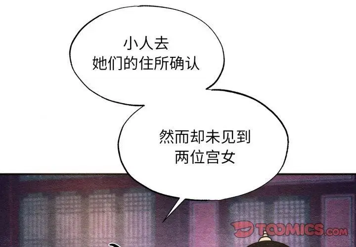 第146話