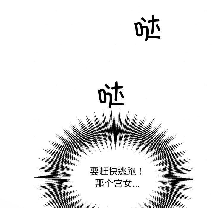 第146話
