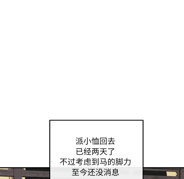 第147話
