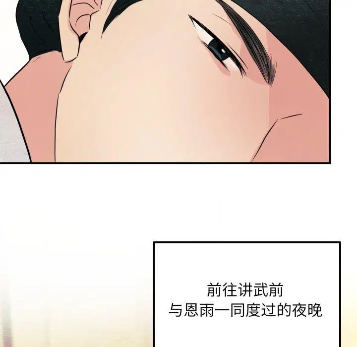 第148話