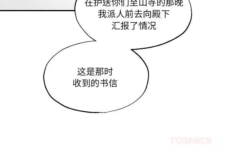 第152話