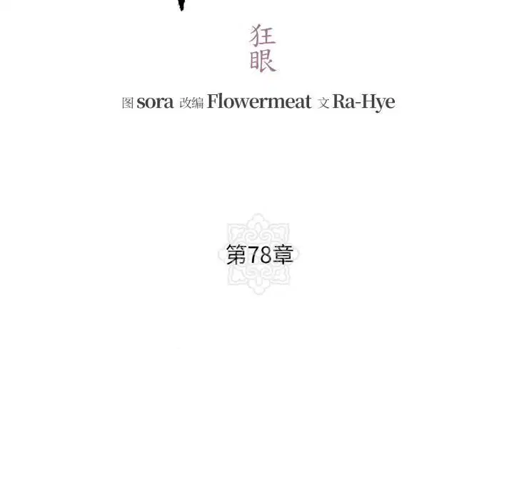 第156話