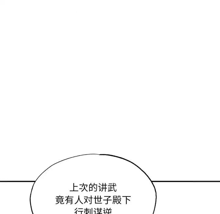 第156話