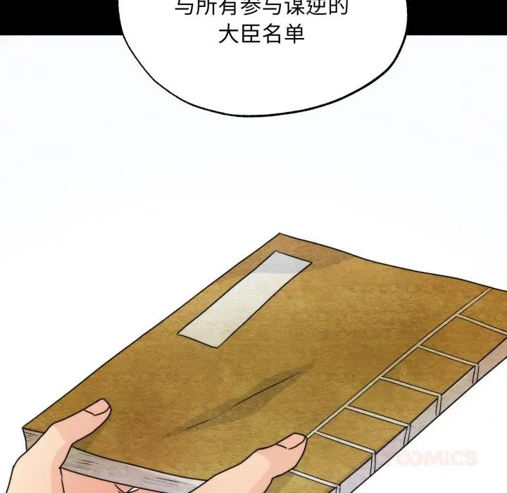 第156話