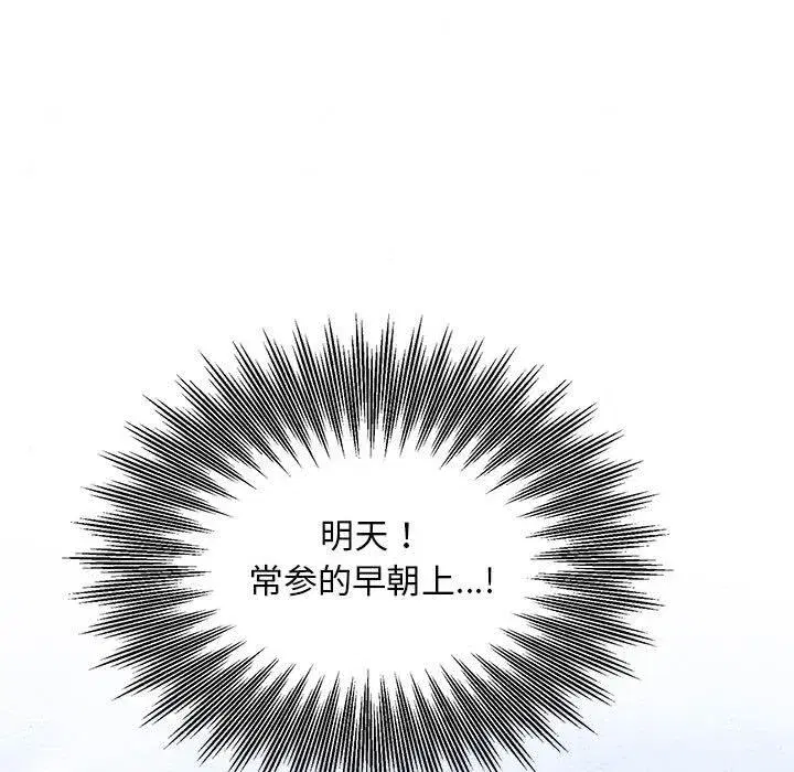 第157話