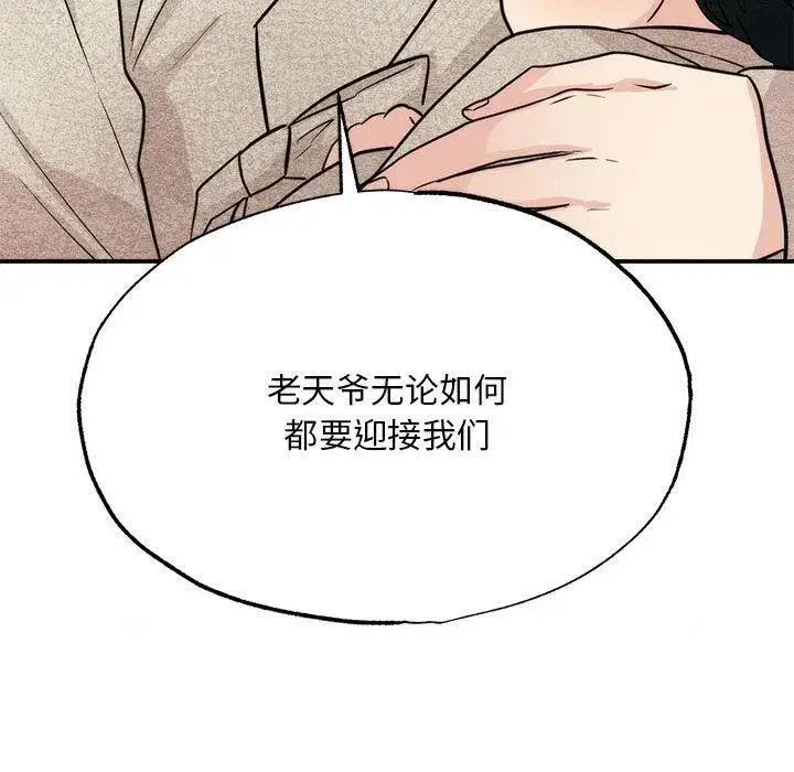 第157話