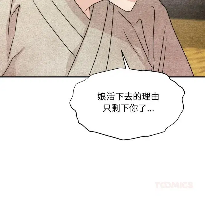 第159話