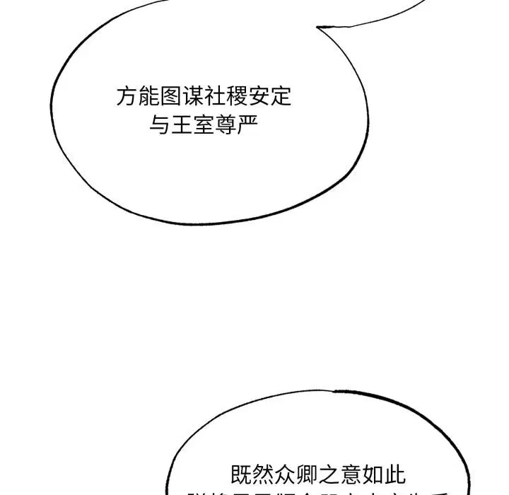 第160話