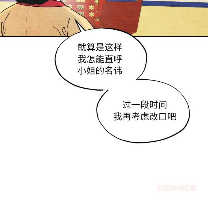 第160話