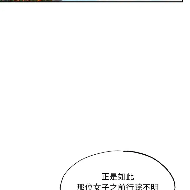 第161話