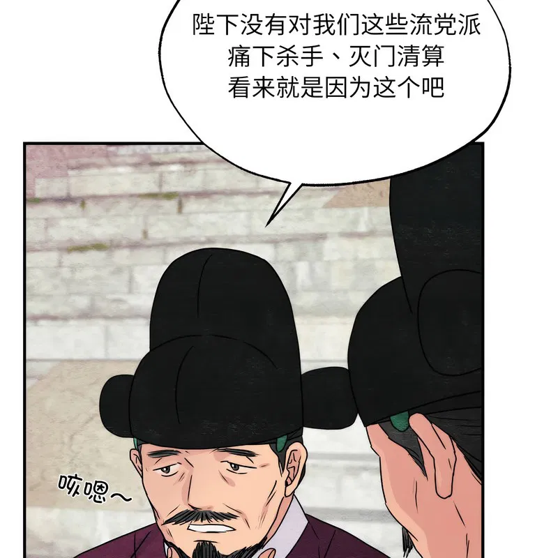 第161話