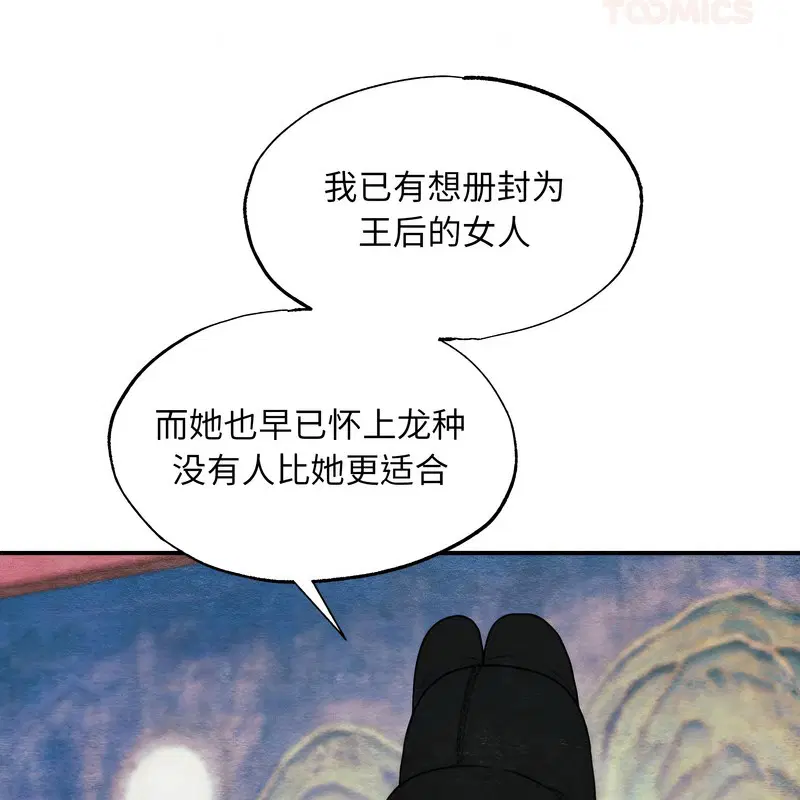 第161話
