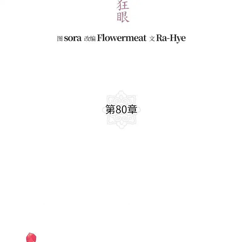 第161話