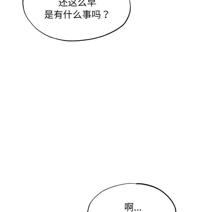第164話