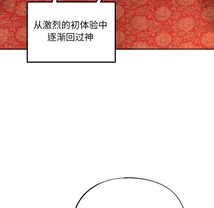 第179話