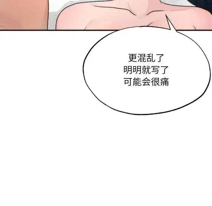第179話