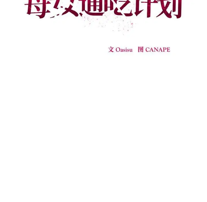 第4話