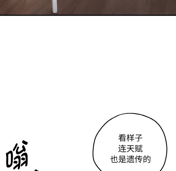 第8話