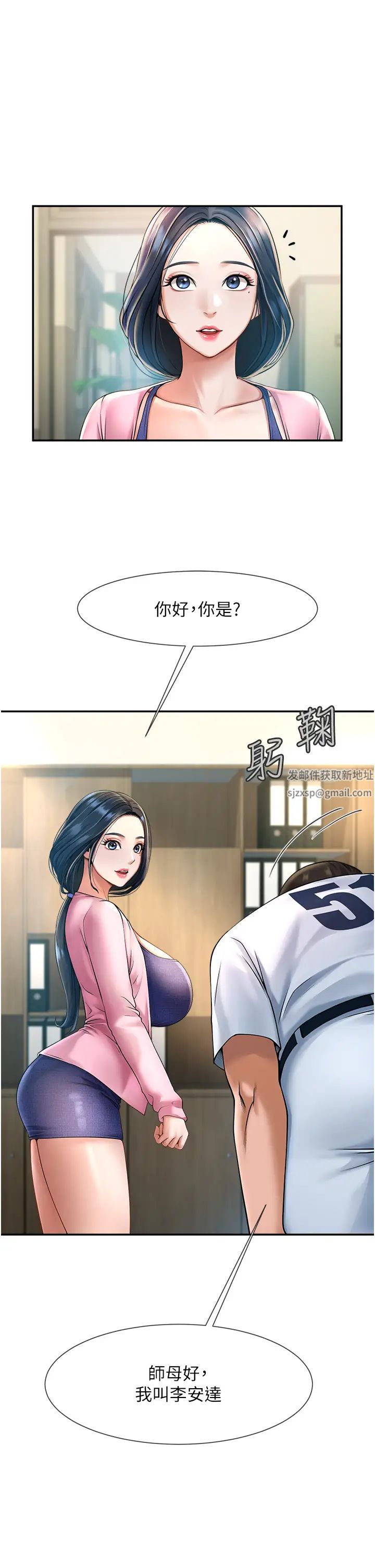 第2話