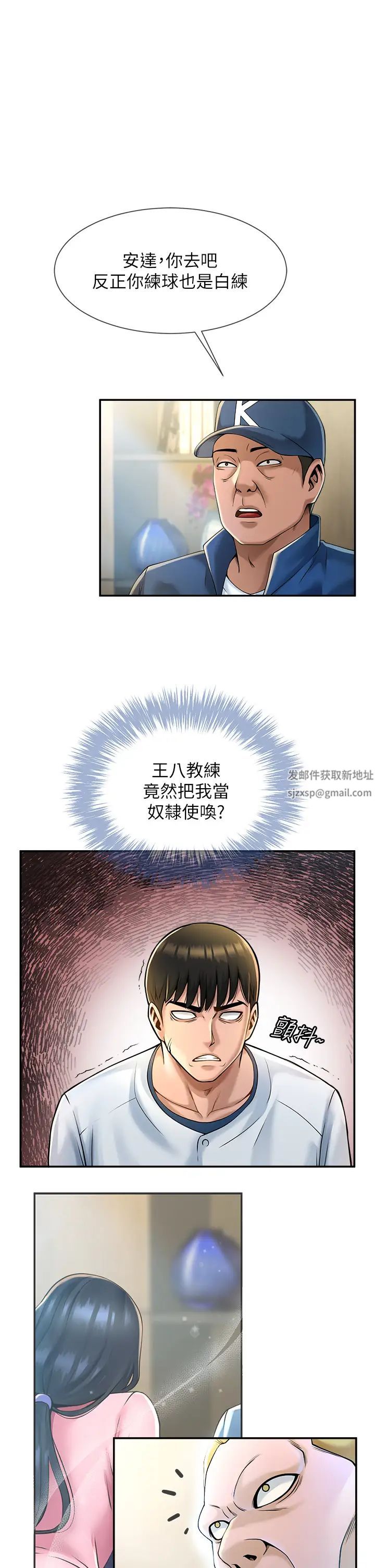第2話