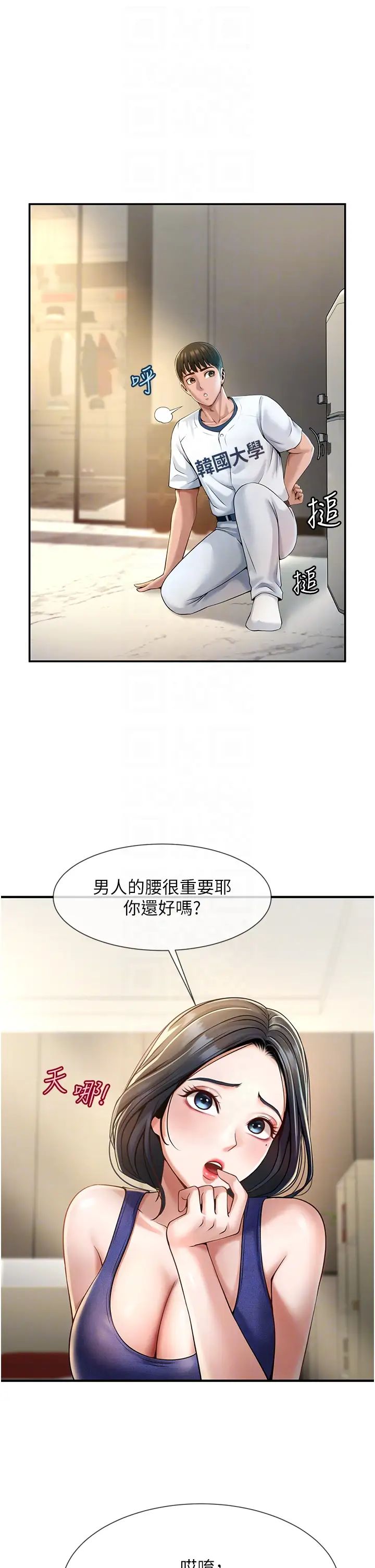 第2話
