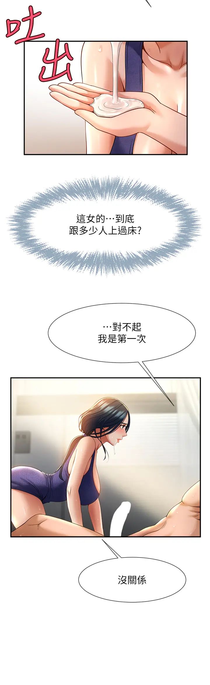 第2話