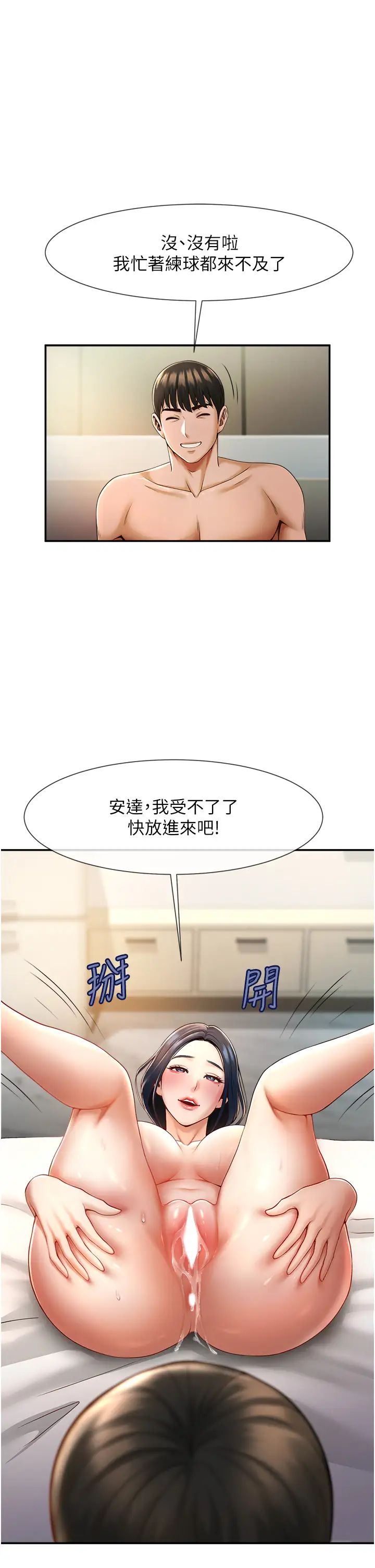 第3話
