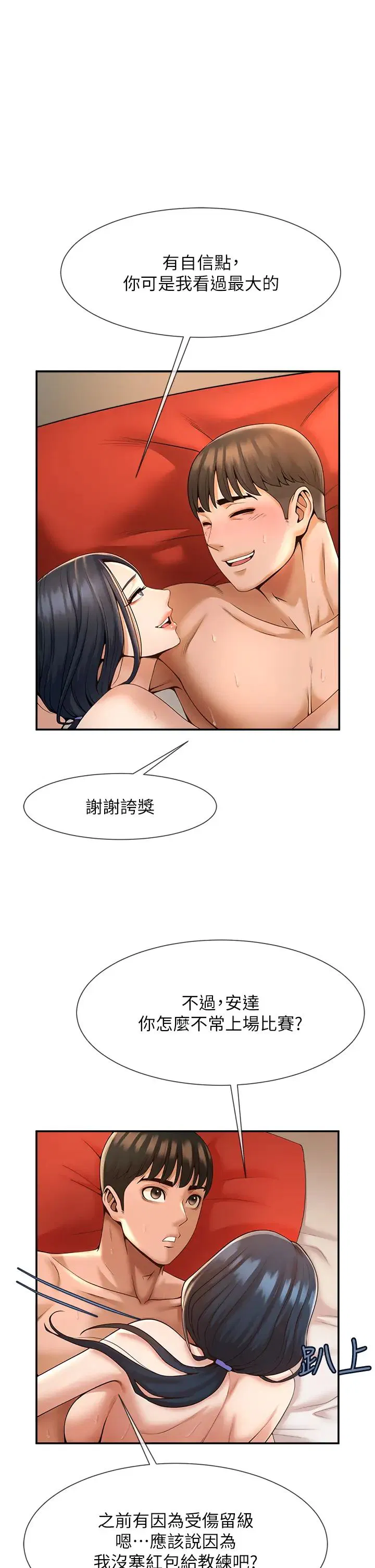 第3話