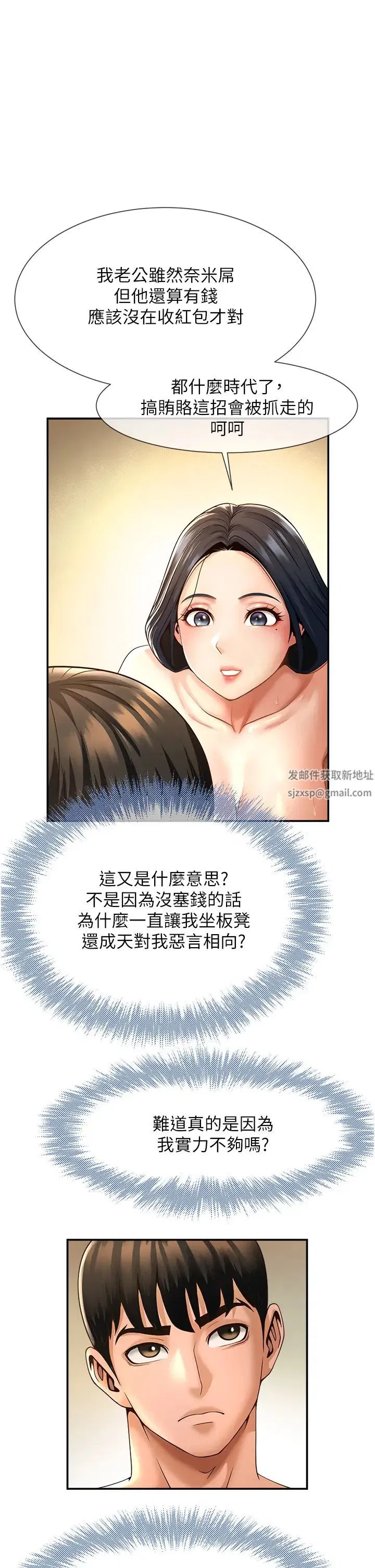 第3話