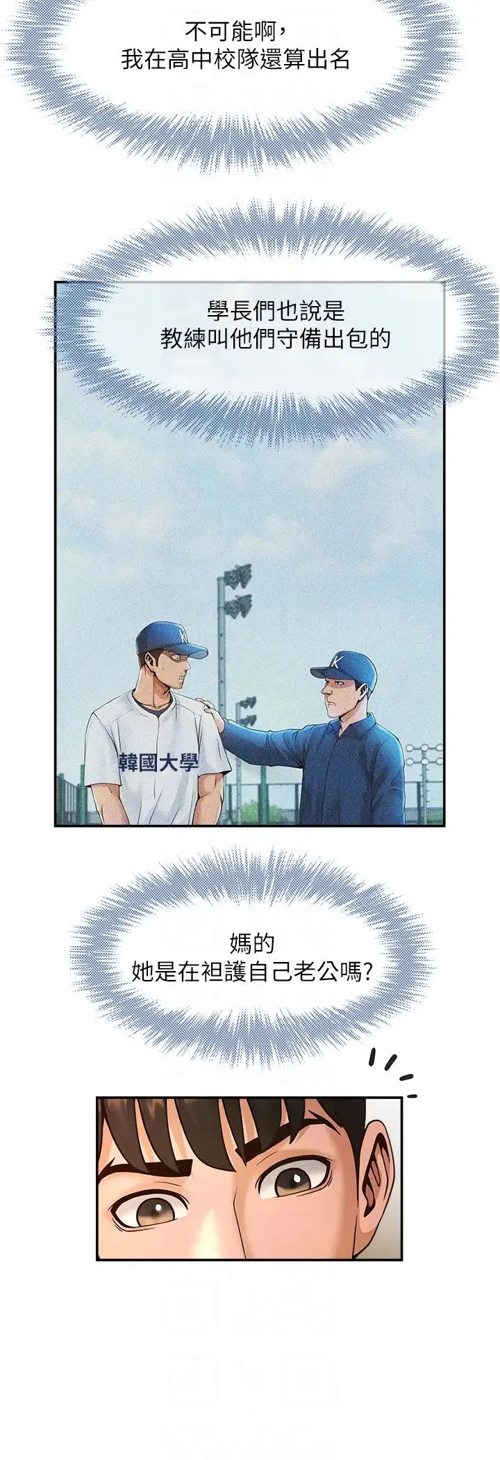 第3話