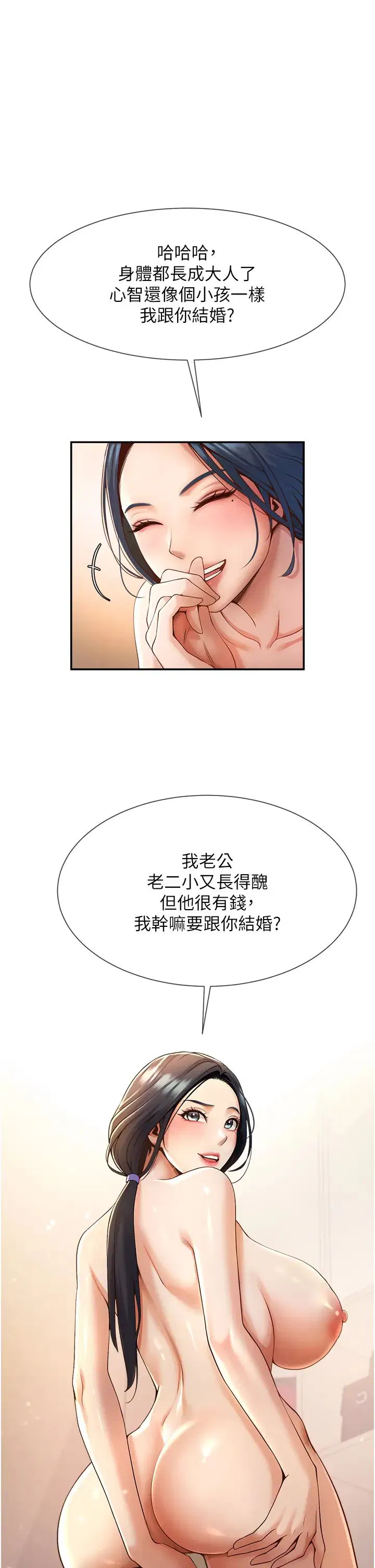 第3話