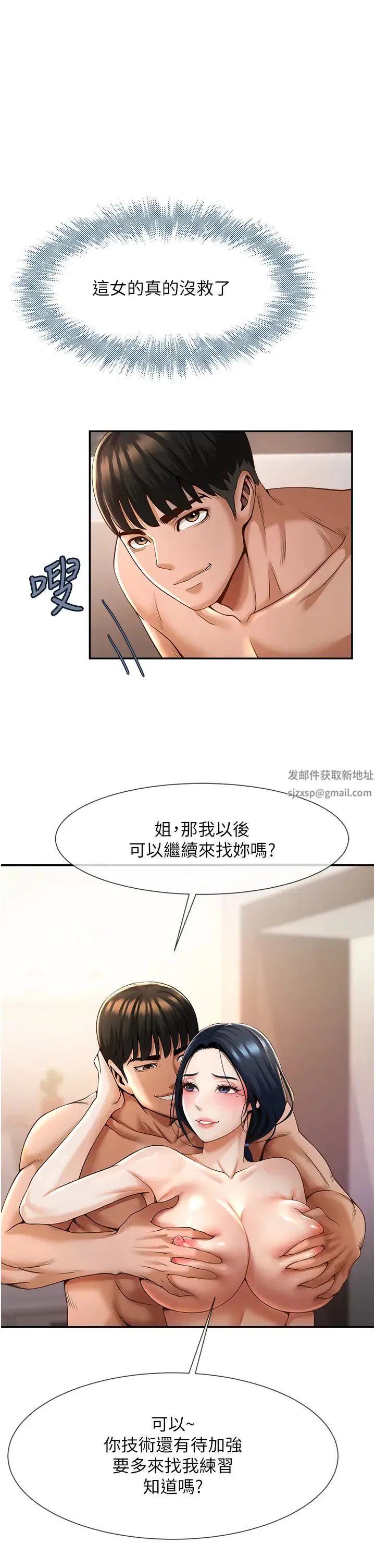 第3話