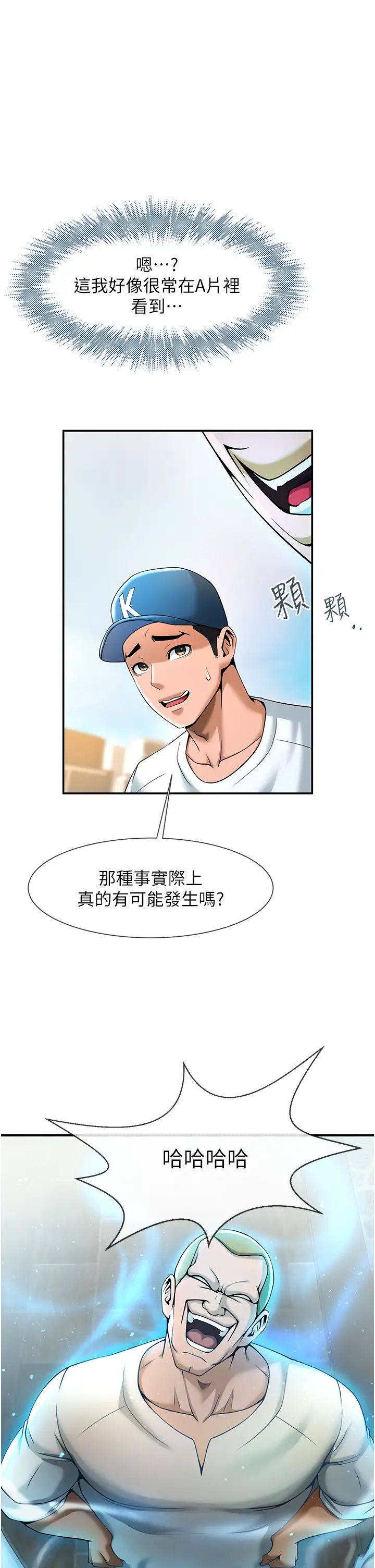 第4話