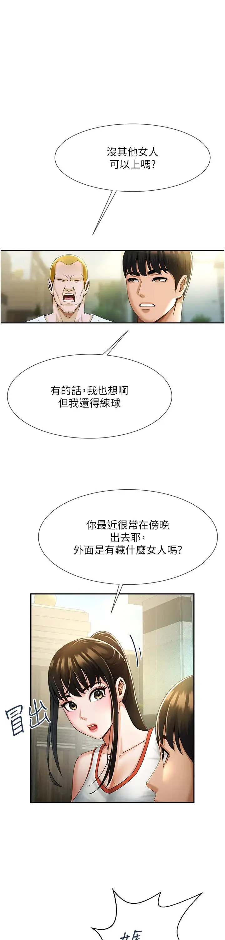 第4話