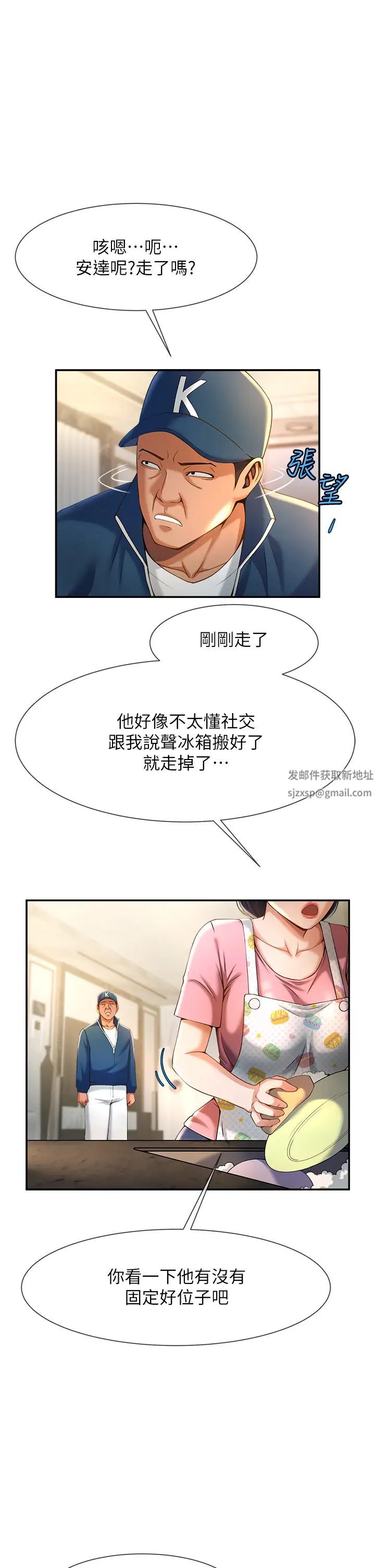 第4話