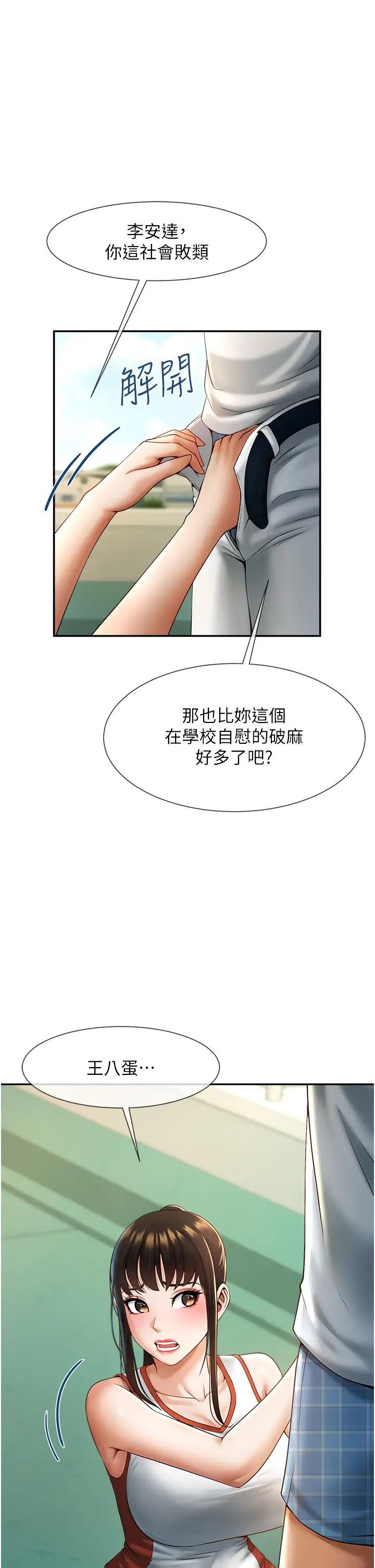 第5話