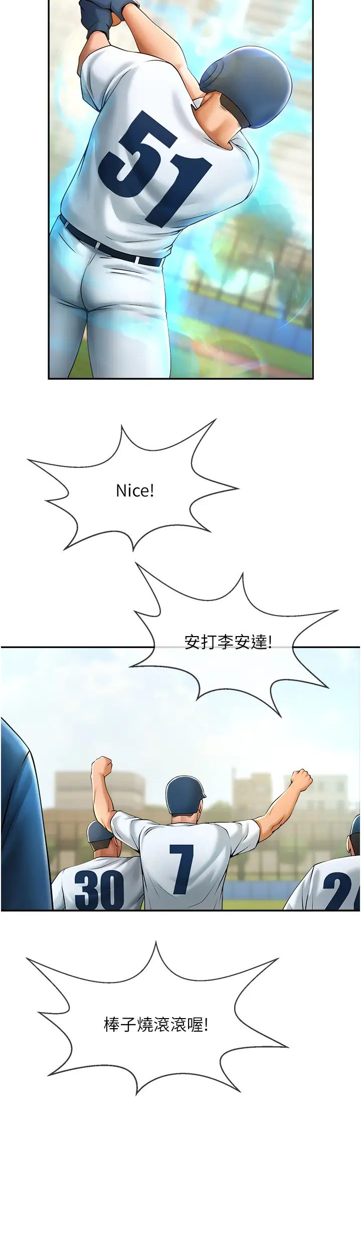 第6話