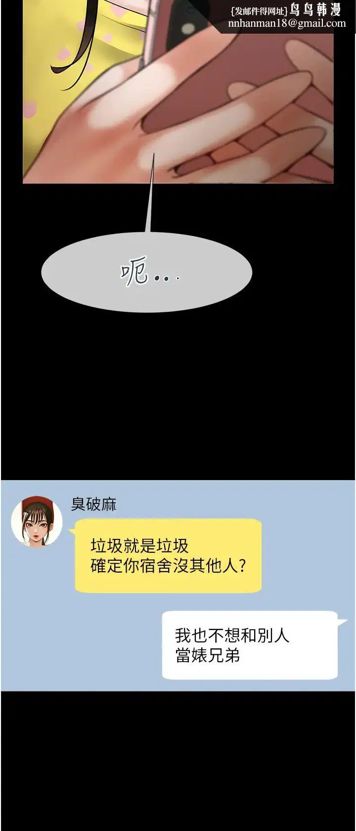 第6話